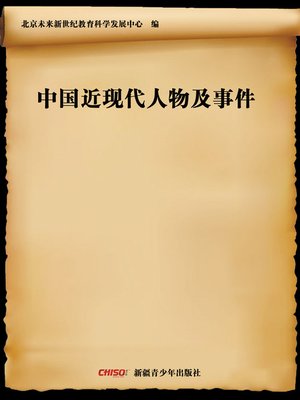 中国史【明清】 - 中国図書専門 研文出版（神保町 山本書店出版部）